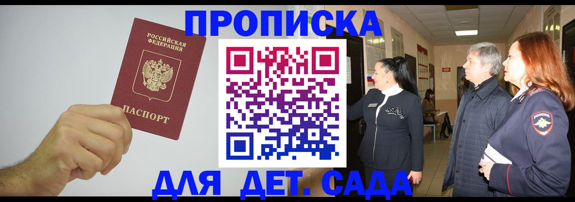 регистрация для школы в Алдане