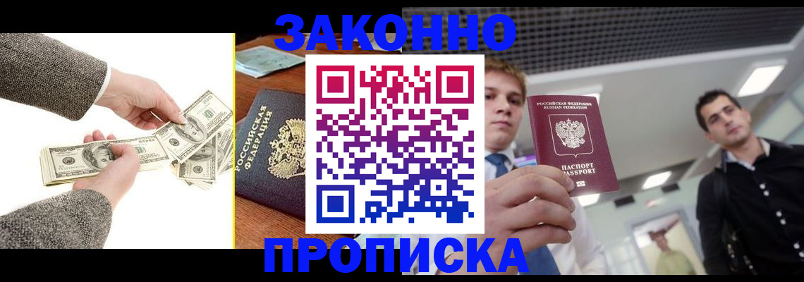 прописка поиск в Алдане