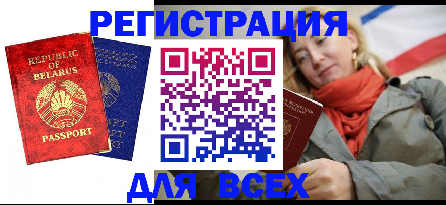прописка для военкомата в Алдане