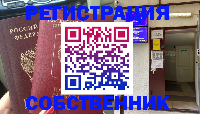 прописка для кредита в Алдане
