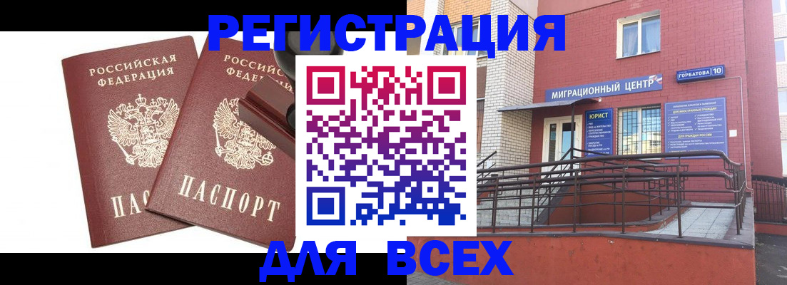 где прописаться в Алдане